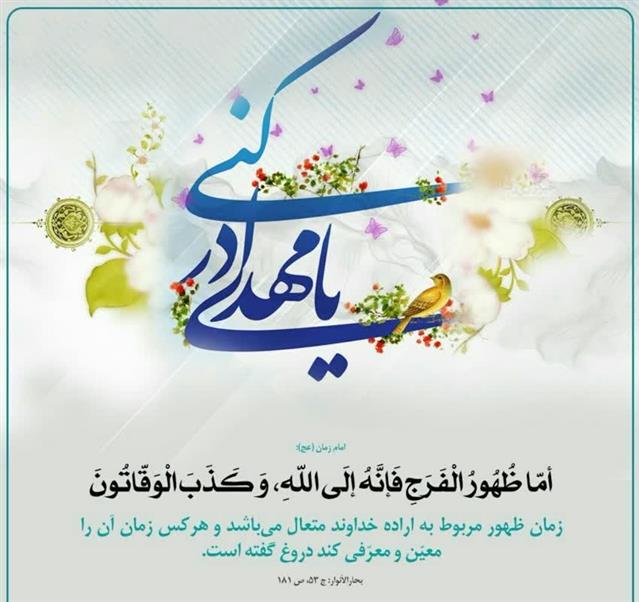 روابط عمومی شهردای رامسر/#توشه   🌱 امام زمان( ...