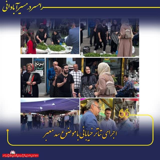 روابط عمومی شهردای رامسر/#اخبار_شهر فرهنگ و هن ...