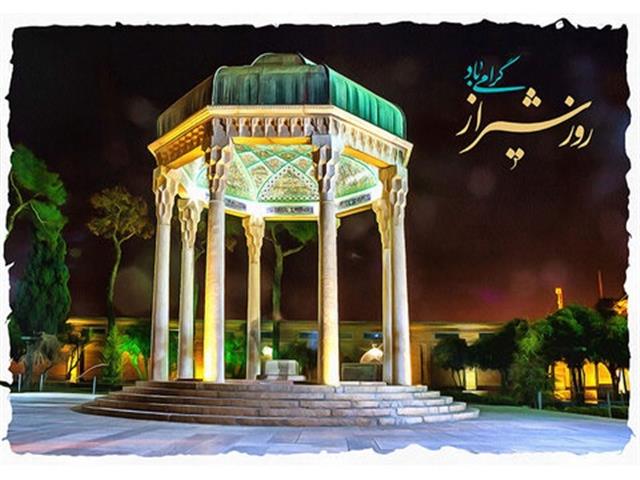 روابط عمومی شهردای رامسر/۱۵ اردیبهشت، روز شیرا ...