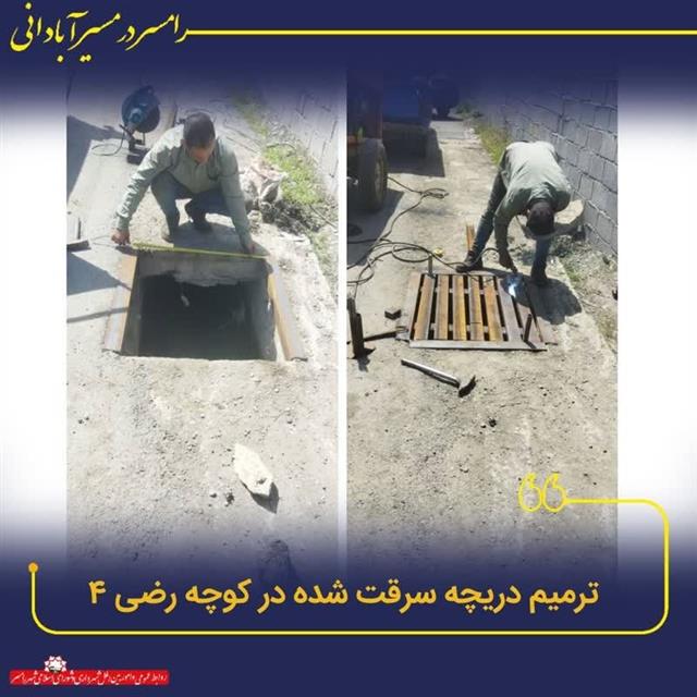 روابط عمومی شهردای رامسر/سرقت دریچه های كانال  ...