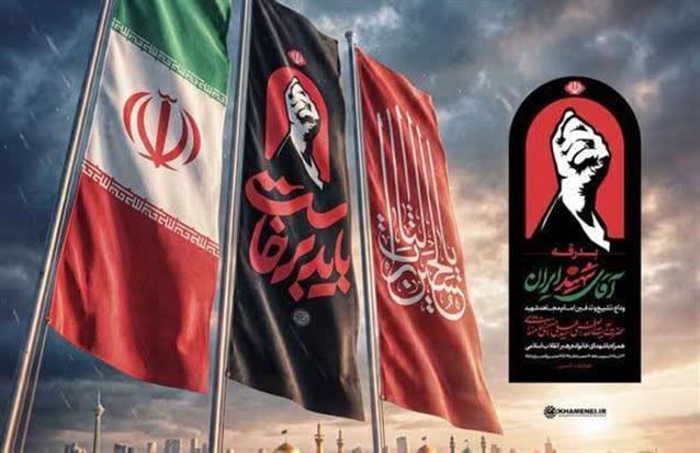 بدرقه آقای شهید ایران|برنامه تشییع در استان‌ها ...