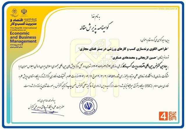 روابط عمومی شهردای رامسر/عرض تبریك خدمت همكار  ...