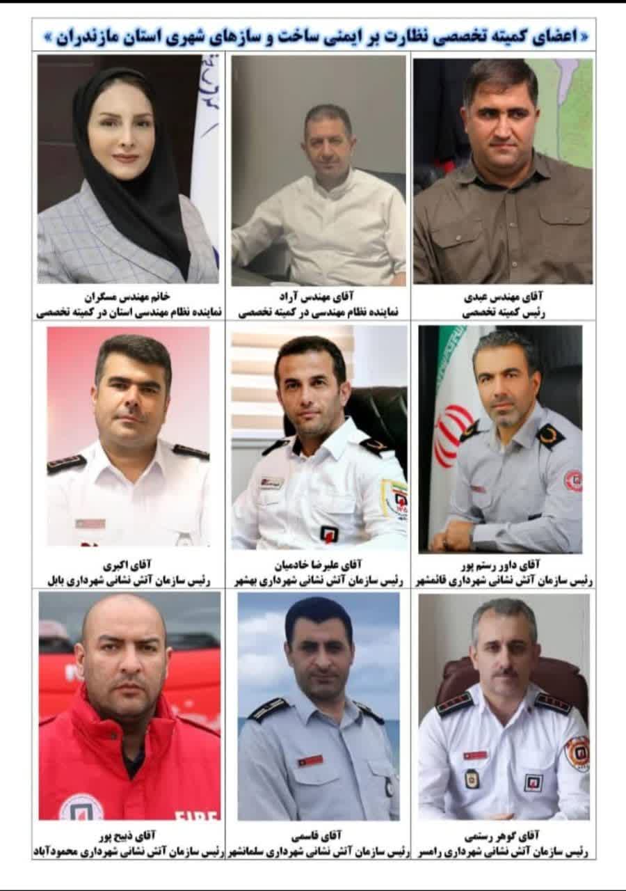 شهرداری رامسر