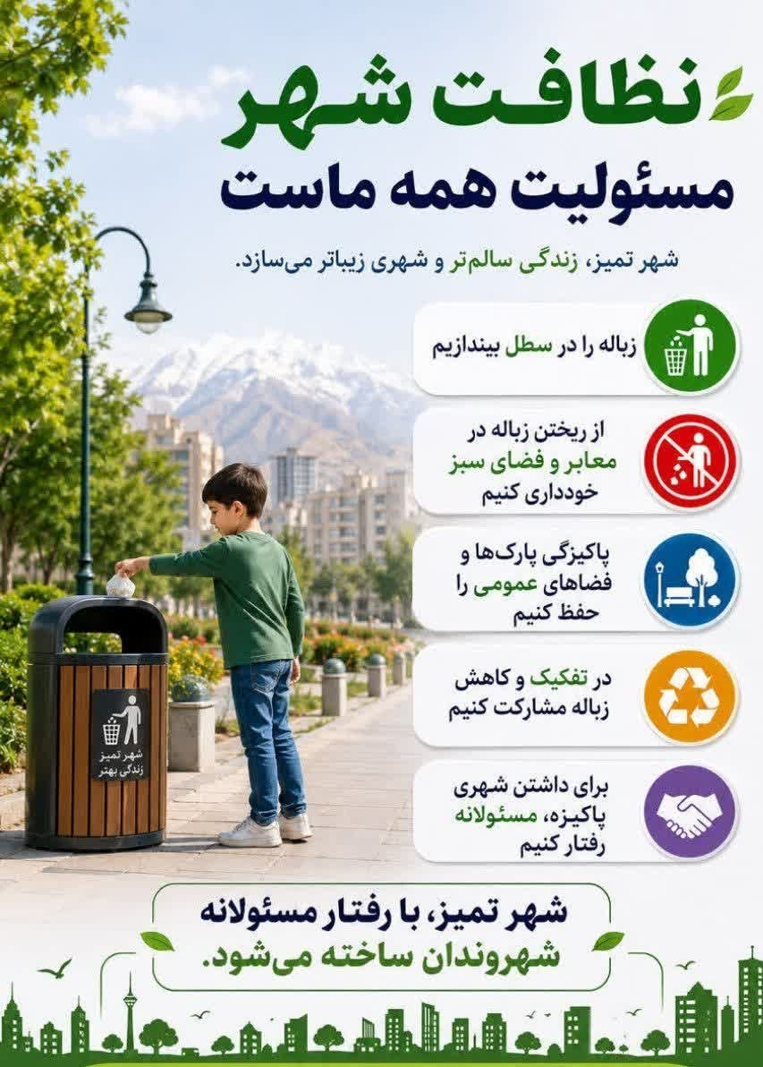 فرهنگ شهروندی